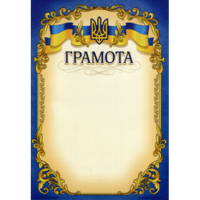 Грамоты, дипломы, сертификаты в Алматы