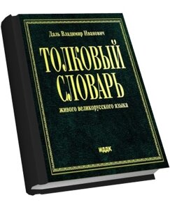 Справочная литература, словари в Петропавловске