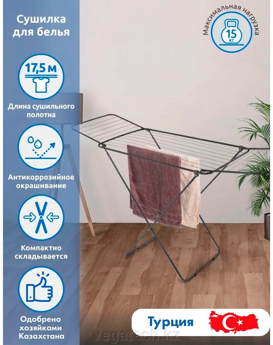 Сушилка для белья Hausler LD-2001, металл - преимущества