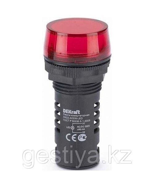 Лампа коммутационная лк-22 ADDS-RED-LED 220в ас dekraft - наличие