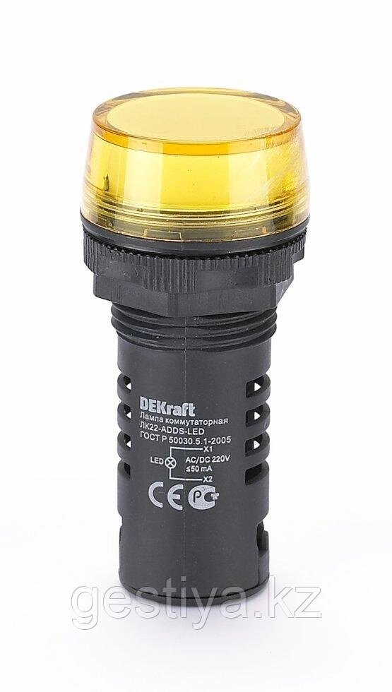 Лампа коммутационная dekraft лк-22 ADDS-YEL-LED 220в ас - сравнение