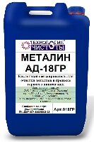 Металин АД-18ГР от компании ТОО "Химия и Технология" - фото 1