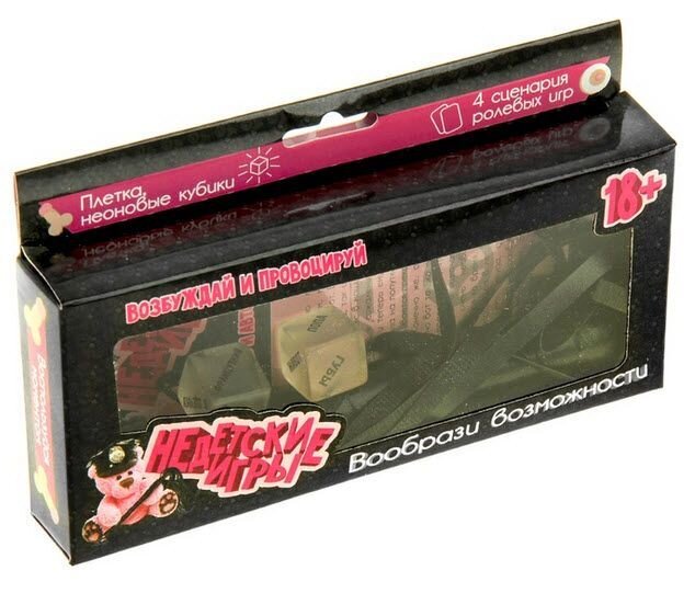 Игра для взрослых "Недетские игры" ##от компании## Секс шоп "More Amore" - ##фото## 1