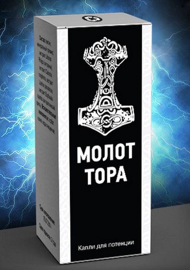 "Молот Тора" Напиток-капли 10мл от компании Секс шоп "More Amore" - фото 1