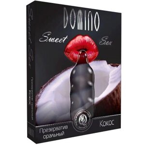 ПРЕЗЕРВАТИВЫ "DOMINO" SWEET SEX Кокос 3штуки (оральные) в Алматы от компании Секс шоп "More Amore"