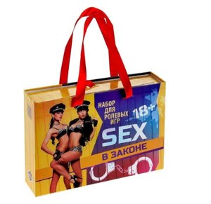 Секс набор для ролевой игры "Секс в законе"