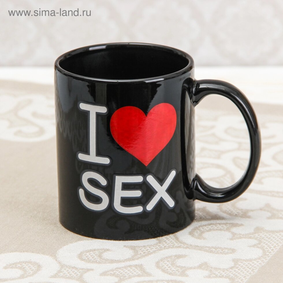 Кружка-хамелеон 350 мл "I love sex", цвет черный - Секс шоп "More Amore"
