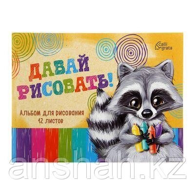 Альбом для рисования, 24 листа, цветная обложка от компании ИП Оптовая компания Anshah - фото 1
