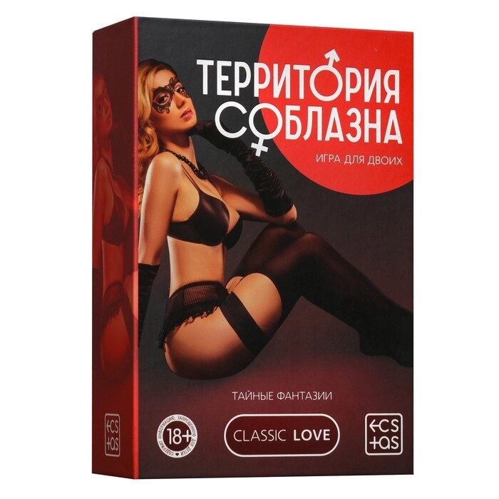 Игра секс "Территория соблазна" в подарочной коробке от компании Оптовая компания "Sex Opt" - фото 1