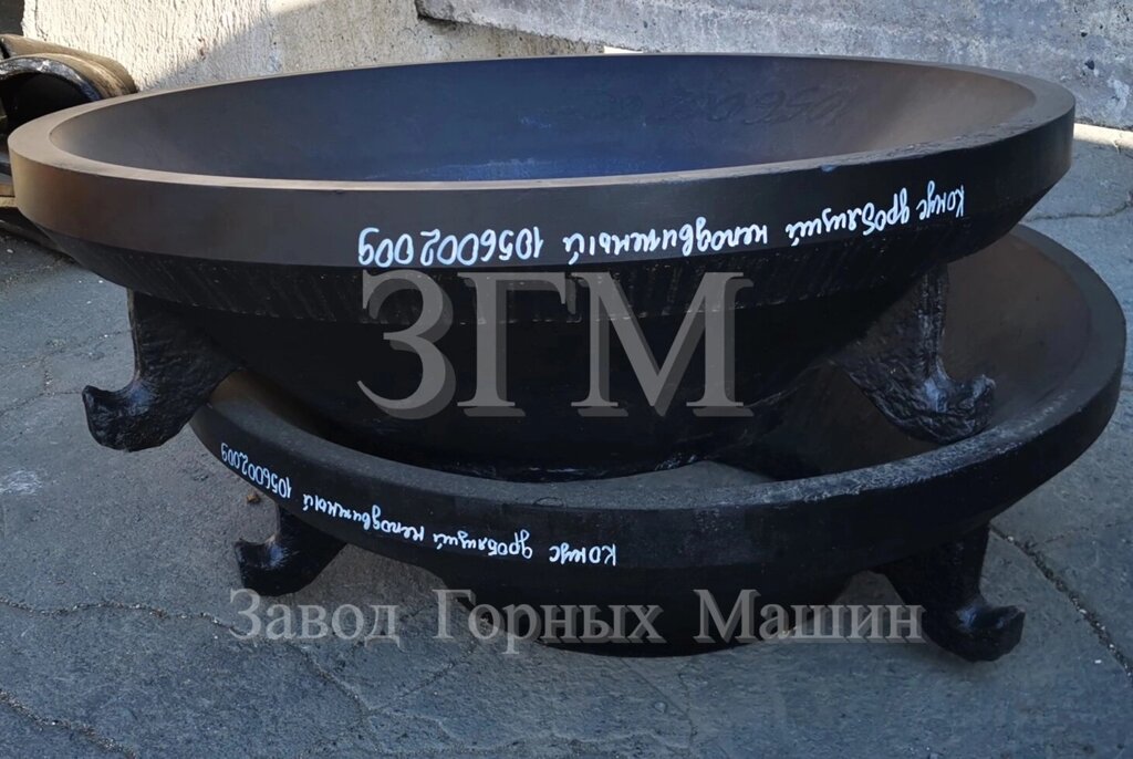 Конус дробящий неподвижный 1056002009 от компании ООО "Завод Горных Машин" - фото 1