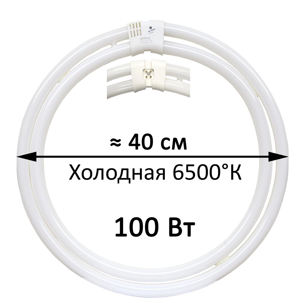 Лампа люм. круглая Opple YH100RR20/2С 100W, 6500°K, 10 000 ч. от компании ИП "Абдрасил" - фото 1