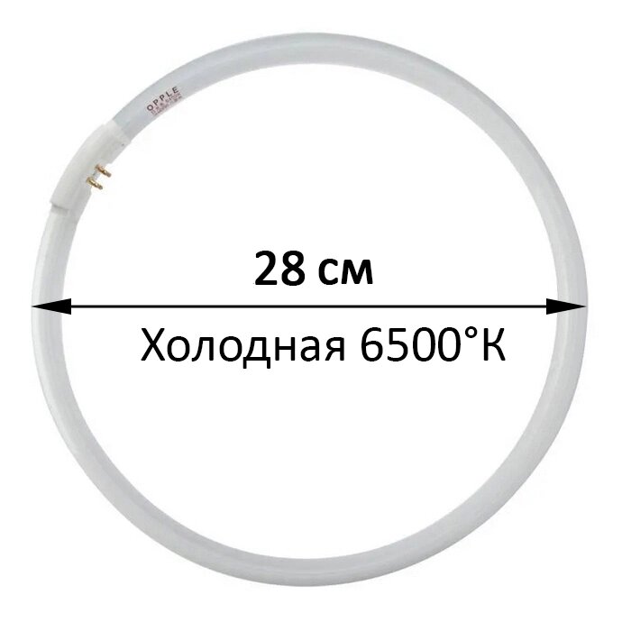 Лампа люм. круглая Opple YH40RR20 40W, 6500°K, 10 000 ч. от компании ИП "Абдрасил" - фото 1