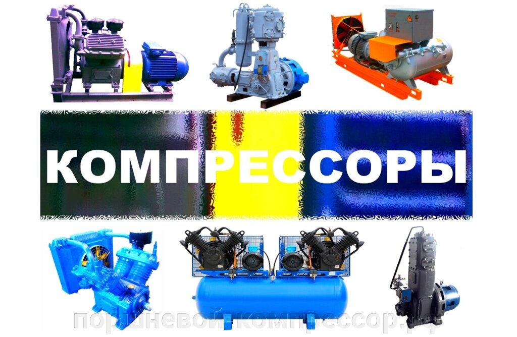 Компрессор 505ГП-20/18 от компании Компрессорные Технологии Астана - call центр "Компрессорного завода" - фото 1