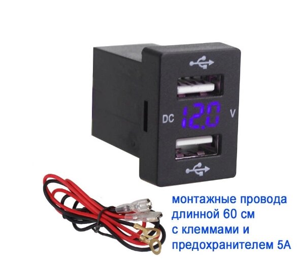 USB автомобильное зарядное устройство с вольтметром и проводами в комплекте - распродажа