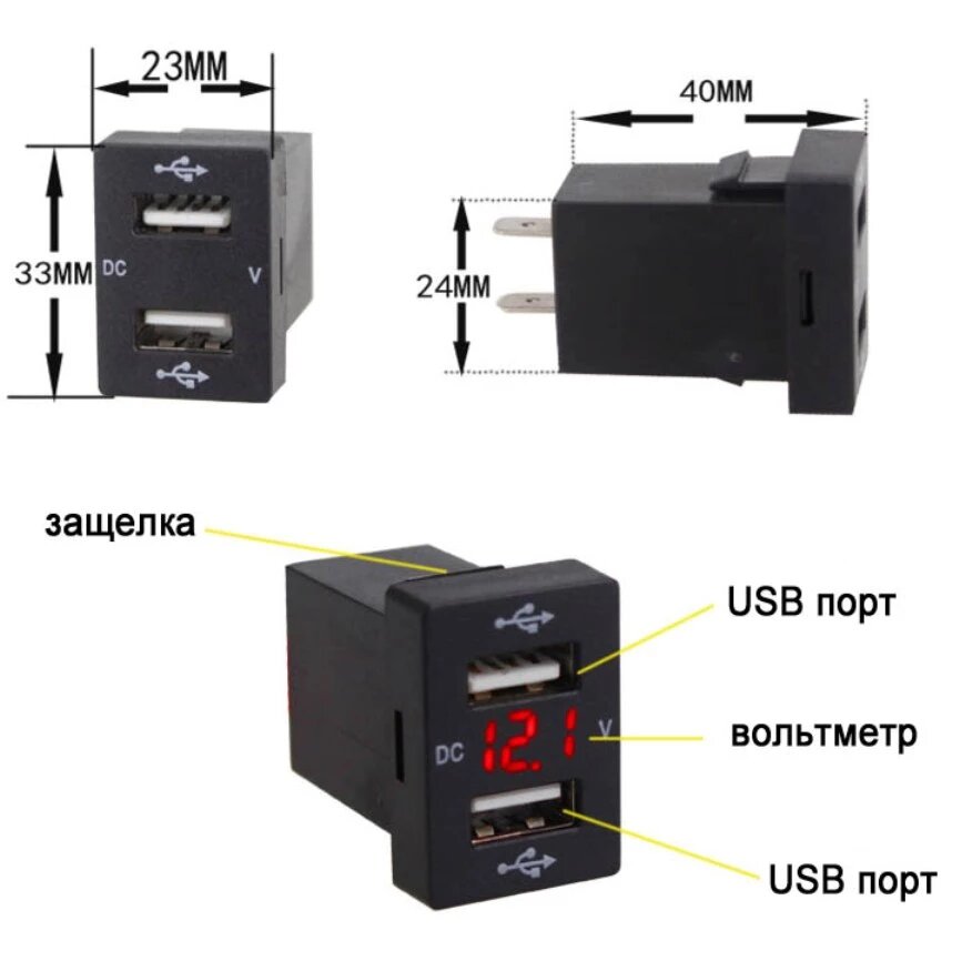 USB автомобильное зарядное устройство с вольтметром и проводами в комплекте ##от компании## Alexel - ##фото## 1