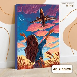 Картина по номерам на холсте с подрамником 'Воздушные мечты' 40 x 50 см