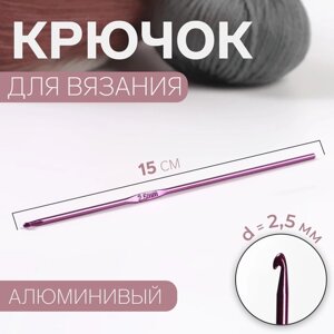 Крючок для вязания, d 2,5 мм, 15 см, цвет МИКС (комплект из 10 шт.)