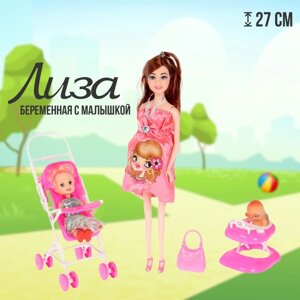 Кукла-модель беременная 'Лиза' с малышкой, коляской и аксессуарами, МИКС