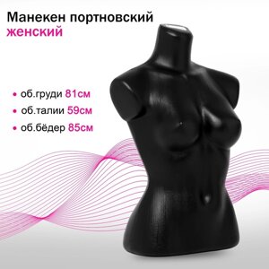 Манекен портновский 'Женский'81x59x85 см, цвет чёрный