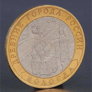 Монета '10 рублей 2007 Вологда СП'