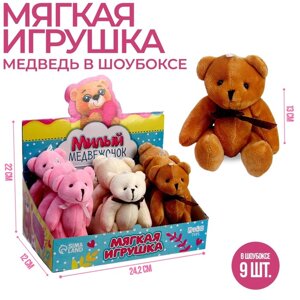 Мягкая игрушка 'Милая медвежонок'МИКС (комплект из 9 шт.)