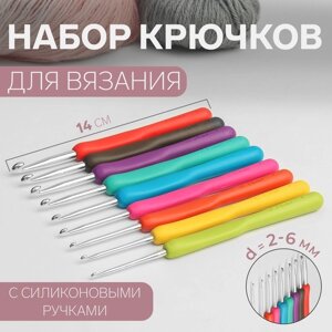 Набор крючков для вязания, d 2-6 мм, 14 см, 9 шт, цвет разноцветный