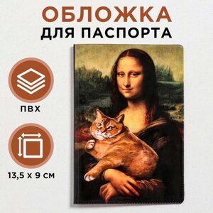 Обложка для паспорта 'Я работаю, чтобы у моего кота была лучшая жизнь' (по 1 шт)