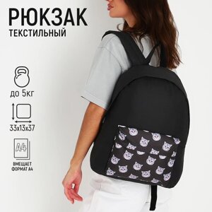Рюкзак текстильный Коты, с карманом, цвет чёрный