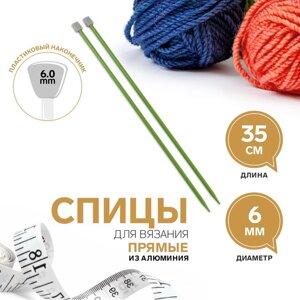 Спицы для вязания, прямые, d 6 мм, 35 см, 2 шт, цвет зелёный (комплект из 2 шт.)