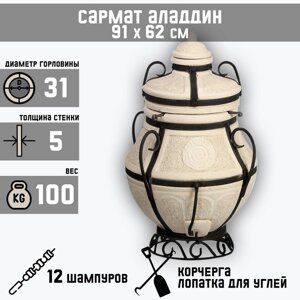 Тандыр 'Сармат Аладдин' мини, h-91 см, d-62, 100 кг, 12 шампуров, кочерга, совок