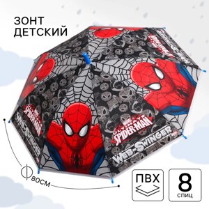 Зонт детский, 87 см, 8 спиц, Человек-паук