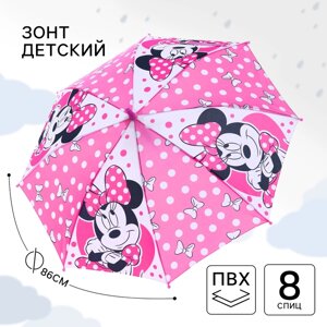 Зонт детский. Минни Маус, розовый, 8 спиц d86 см