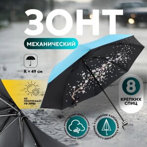 Зонт механический 'Гармония'эпонж, 4 сложения, 8 спиц, R 49 см, цвет МИКС