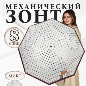Зонт механический 'Кошки'эпонж, 4 сложения, 8 спиц, R 48 см, цвет МИКС