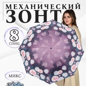 Зонт механический 'Пионы'эпонж, 4 сложения, 8 спиц, R 48 см, цвет МИКС