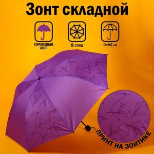 Зонт механический 'Веточки'8 спиц, d95, цвет сиреневый