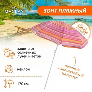 Зонт пляжный Maclay 'Модерн'с серебристым покрытием, d150 cм, h170 см, МИКС