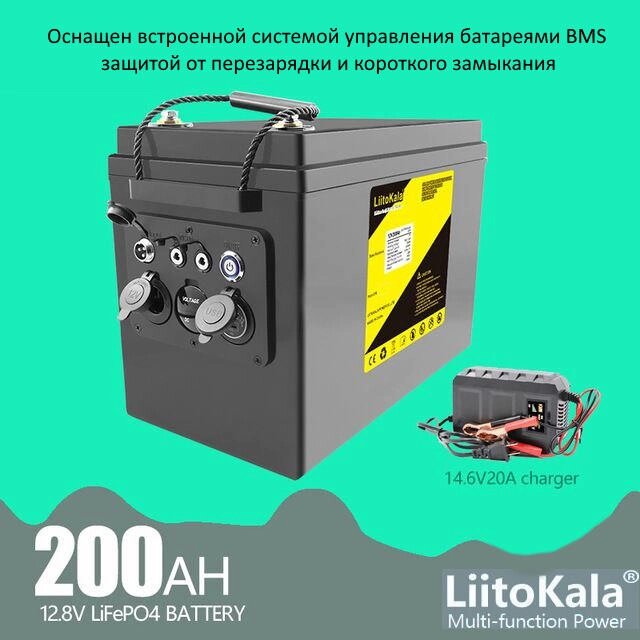 Аккумулятор LiitoKala LiFePO4 DC-12V200Ah +20A литий-железо-фосфатный аккумулятор от компании "Посейдон" товары для рыбалки и активного отдыха - фото 1