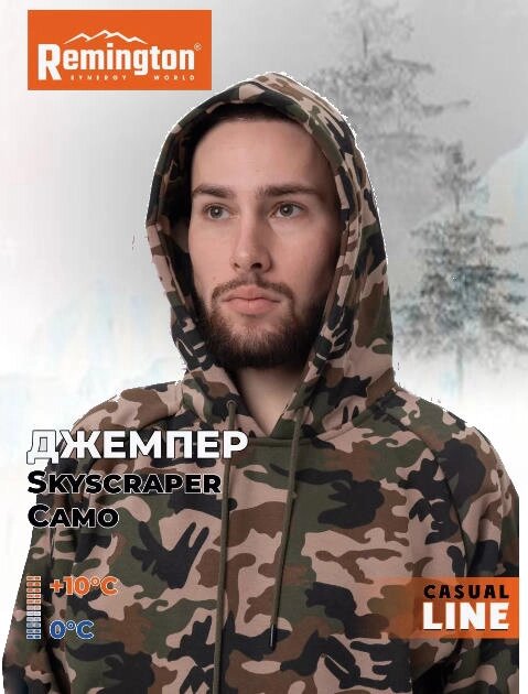 Джемпер Remington Skyscraper Camo р. M от компании "Посейдон" товары для рыбалки и активного отдыха - фото 1