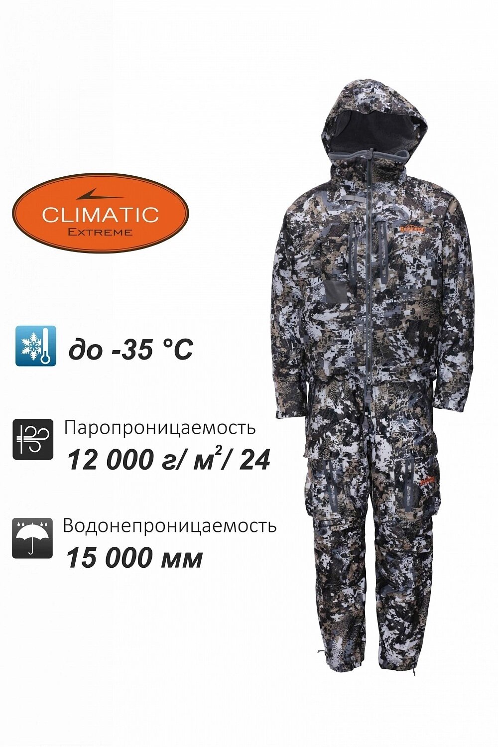 Костюм Remington Necessity Winter forest р. L от компании "Посейдон" товары для рыбалки и активного отдыха - фото 1