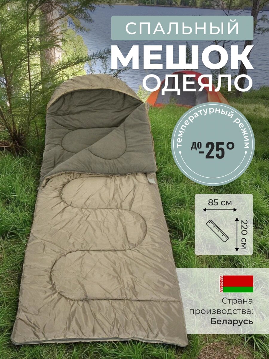 Спальный мешок Mednovtex ЭКСПЕРТ -25° (флис) 225/85см от компании "Посейдон" товары для рыбалки и активного отдыха - фото 1