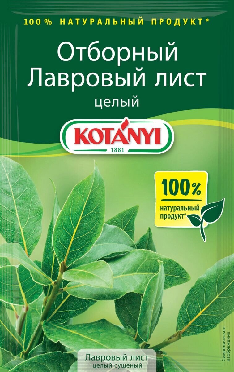 Лавровый лист целый сушеный KOTANYI, пакет 5г (087711) - розница