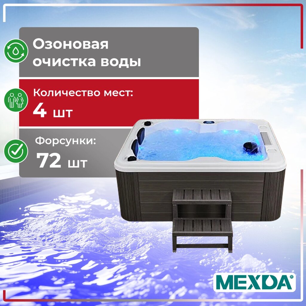 Гидромассажный спа-бассейн MEXDA WS-292 от компании ТОО "ABBEX" - фото 1