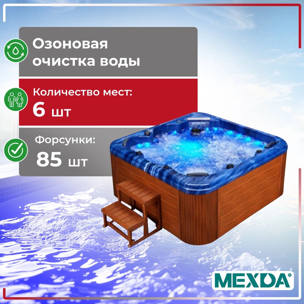 Гидромассажный спа-бассейн MEXDA WS-298 от компании ТОО "ABBEX" - фото 1