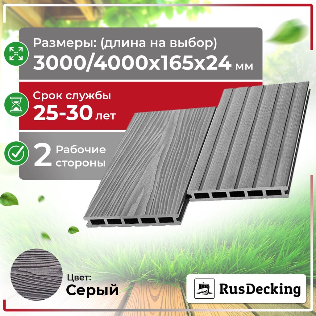 Террасная доска UnoDeck Mogano 16524 мм (Серый) от компании ТОО "ABBEX" - фото 1