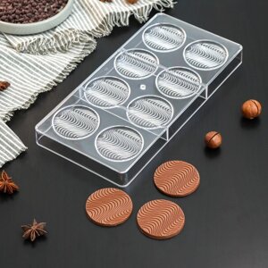 Форма для шоколада и конфет KONFINETTA «Круг», 3316,42,5 см, 8 ячеек, цвет прозрачный