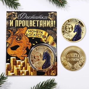 Монета дракон "Достатка и процветания", диам. 4 см