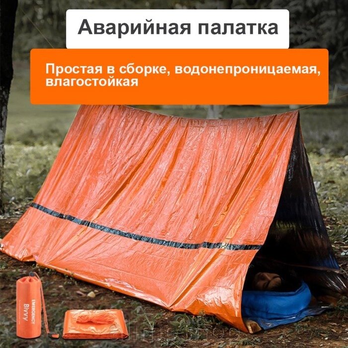 Термоодеяло универсальное "А dventure"трансформируемое в палатку и спальный мешок) - характеристики