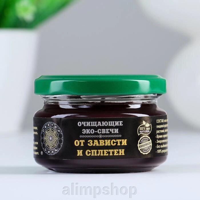 Эко-свеча магическая "От зависти и сплетен" из натурального воска, 7х5 см - распродажа
