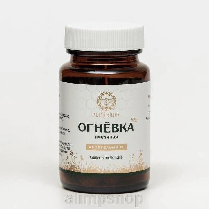 Огневка пчелиная Антигельминт, 60 таблеток по 500 мг - преимущества